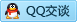 QQ在线咨询179880417